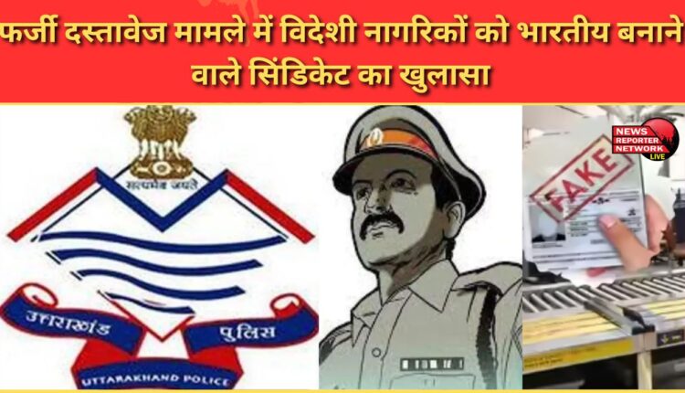 Fake documents case exposes syndicate that impersonates foreign nationals as Indians