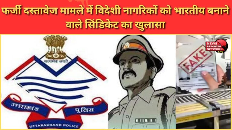 Fake documents case exposes syndicate that impersonates foreign nationals as Indians