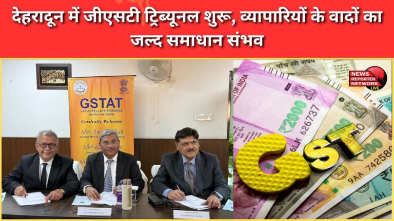 GST Tribunal opens in Dehradun, traders' disputes likely to be resolved soon