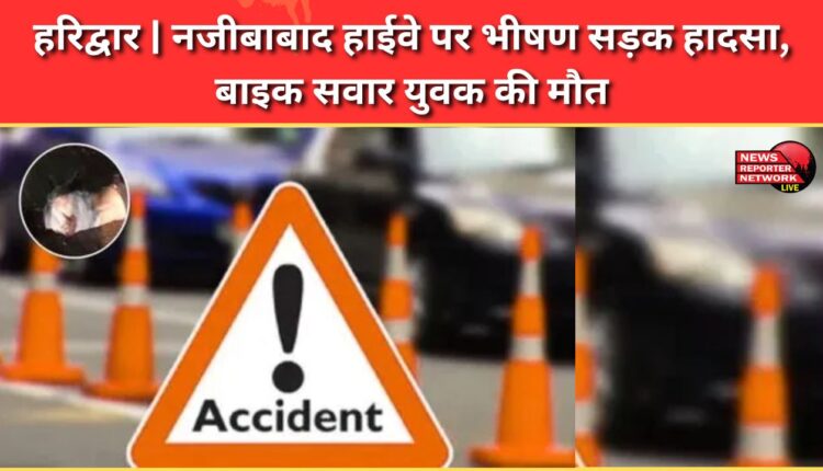 Horrific road accident on Najibabad Highway, bike rider dies
