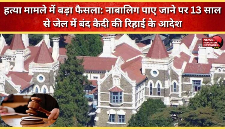 Major decision in murder case Orders release of prisoner jailed for 13 years after being found to be a minor