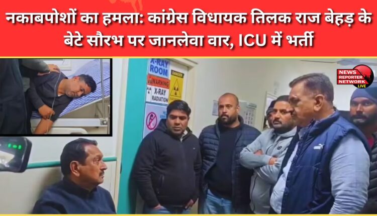 Masked men attack Congress MLA Tilak Raj Behad's son Saurabh fatally stabbed, admitted to ICU
