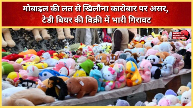Mobile addiction impacts toy business, teddy bear sales fall sharply