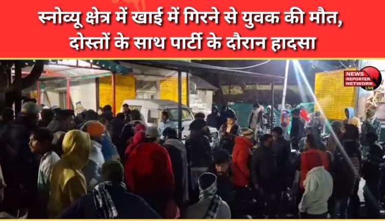 Nainital A young man died after falling into a ditch in the Snowview area during a party with friends.