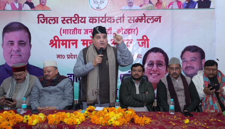 State President Mahendra Bhatt spoke at the BJP district workers meeting and called for taking the resolution of Developed India-2047 to every person.