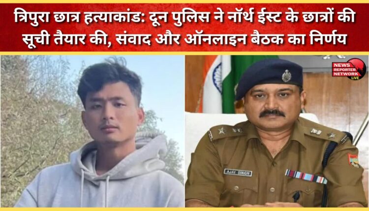 Tripura student murder case Doon police prepare list of Northeast students, decide to hold dialogue and online meeting