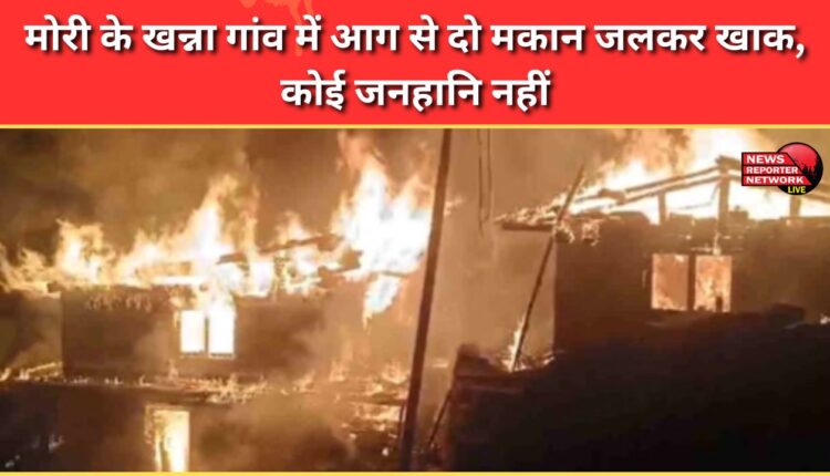 Two houses gutted in fire in Khanna village of Mori, no casualties