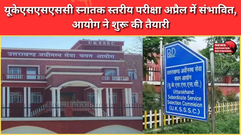 UKSSSC graduate level exam likely in April, commission begins preparations