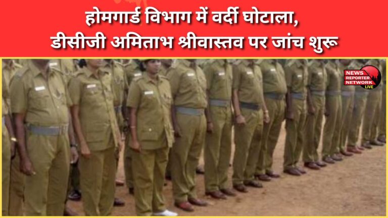 Uniform scam in Home Guard department, investigation launched against DCG Amitabh Srivastava