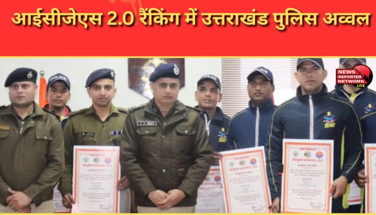 Uttarakhand Police tops ICJS 2.0 ranking
