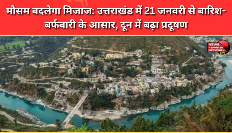 Weather to change Rain and snowfall expected in Uttarakhand from January 21, pollution rises in Doon