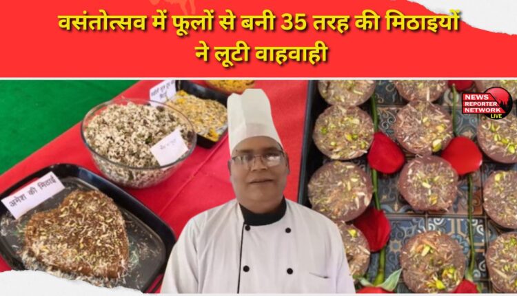 35 types of sweets made from flowers won accolades during the Vasantotsav.