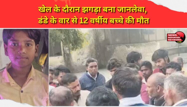 A fight during a game turned fatal, killing a 12-year-old boy after being hit by a stick.