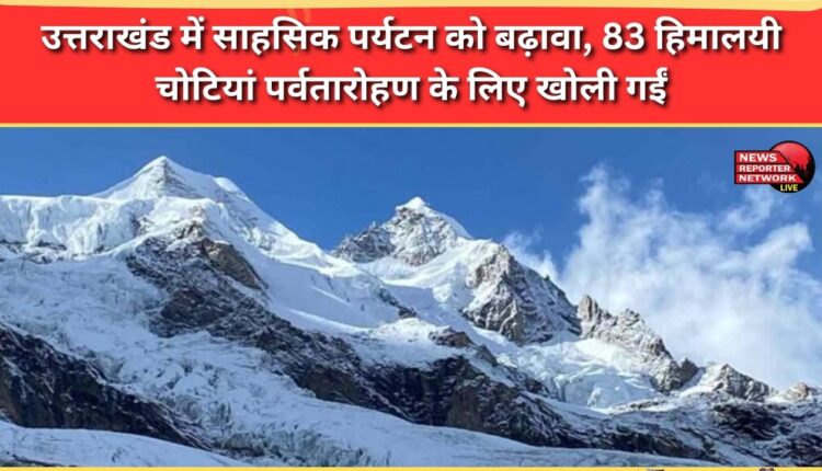 Adventure tourism gets a boost in Uttarakhand, 83 Himalayan peaks opened for mountaineering