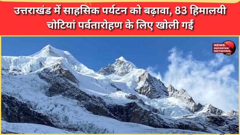 Adventure tourism gets a boost in Uttarakhand, 83 Himalayan peaks opened for mountaineering
