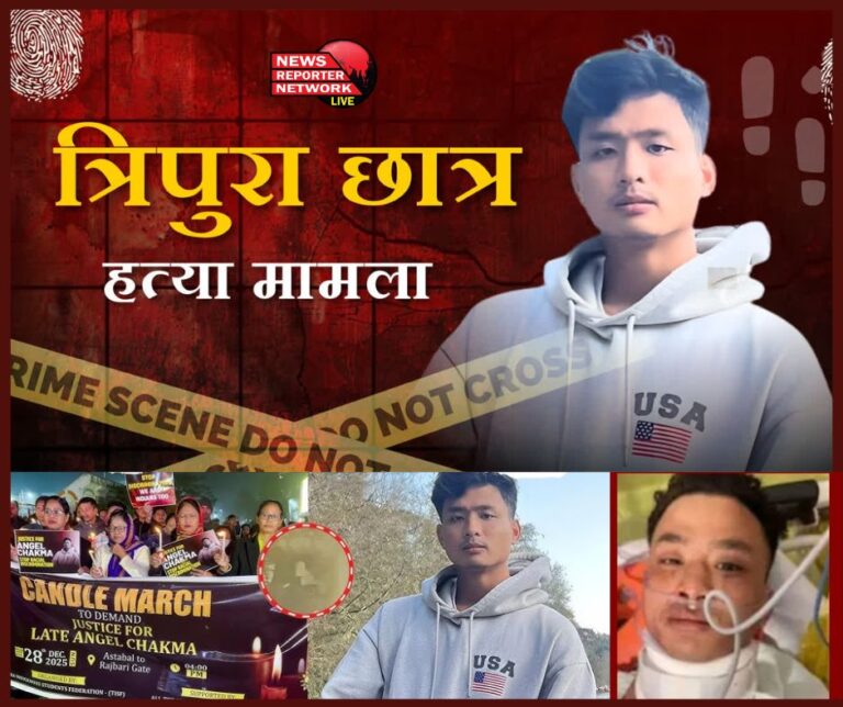 Angel Chakma murder case Five accused chargesheeted, Red Corner Notice prepared for absconding main assailant