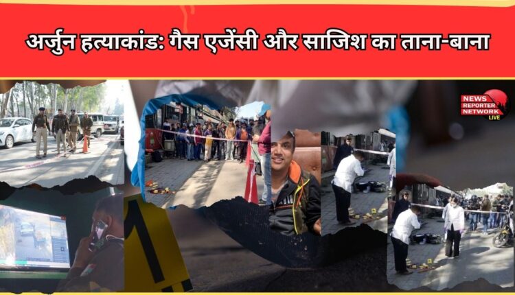 Arjun murder case Gas agency dispute becomes the reason for the conspiracy to kill