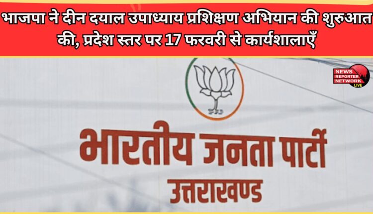 BJP launches Deen Dayal Upadhyaya training campaign, state-level workshops from February 17