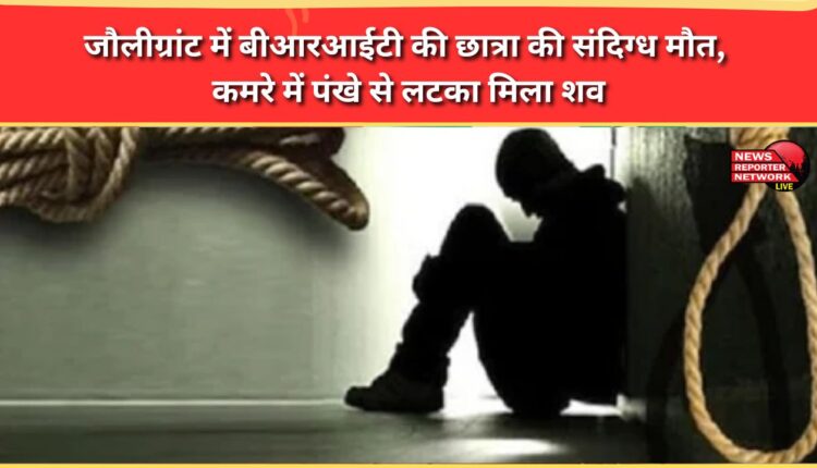 BRIT student dies in suspicious circumstances at Jolly Grant; body found hanging from ceiling fan