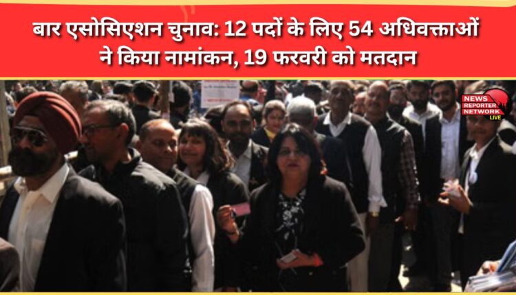 Bar Association elections 54 advocates file nominations for 12 posts, voting on February 19