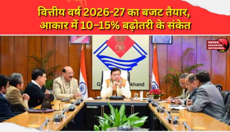 Budget for the financial year 2026-27 is ready, indicating a 10–15% increase in size.