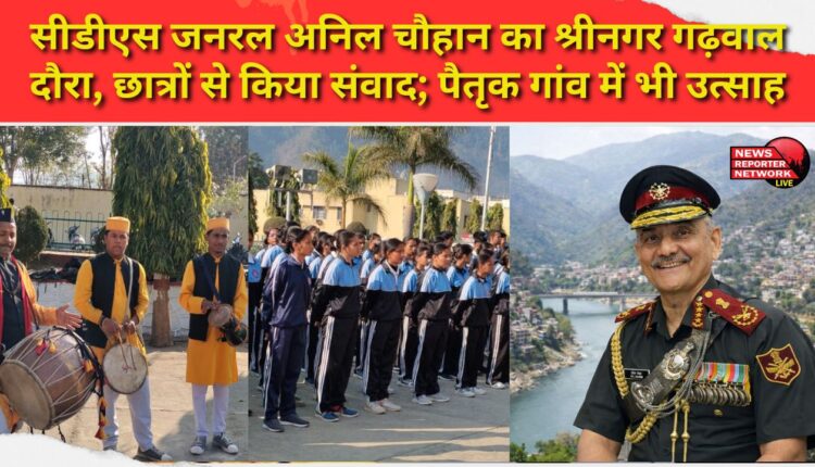 CDS General Anil Chauhan visits Srinagar, Garhwal; interacts with students; enthusiasm also prevails in his native village