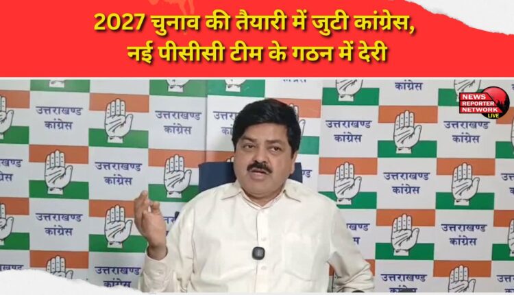 Congress gears up for 2027 elections, delays formation of new PCC team