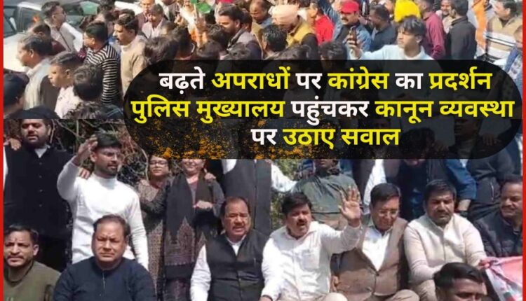 Congress protests against rising crimes, reaches police headquarters and raises questions on law and order