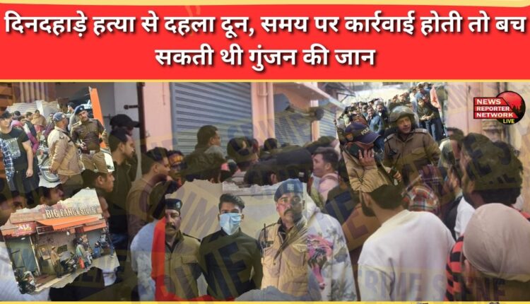 Daylight murder rocks Doon; Gunjan's life could have been saved if action had been taken in time.