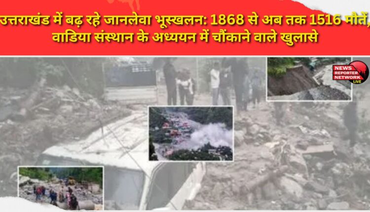 Deadly landslides on the rise in Uttarakhand 1516 deaths since 1868, shocking revelations in Wadia Institute study