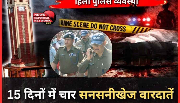 Dehradun Another murder shakes the police system, four sensational incidents in 15 days; this time a friend turns murderer.