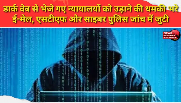 Emails threatening to blow up courts were sent from the dark web; STF and cyber police are investigating.