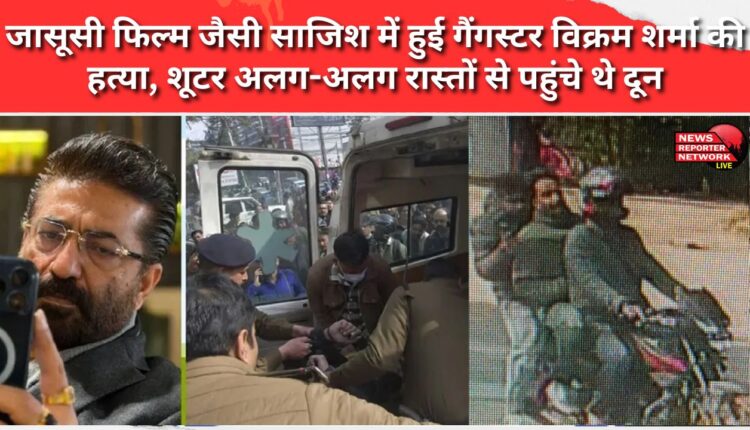 Gangster Vikram Sharma was murdered in a spy-film-esque plot; the shooters had reached Doon via different routes.