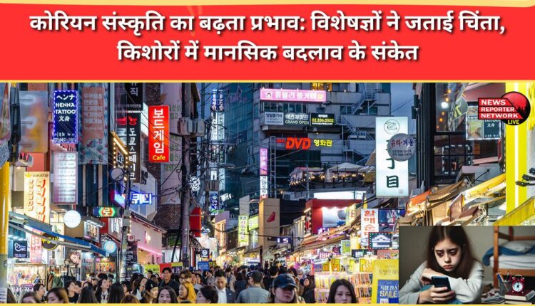 Growing influence of Korean culture Experts express concern, signs of mental changes in adolescents