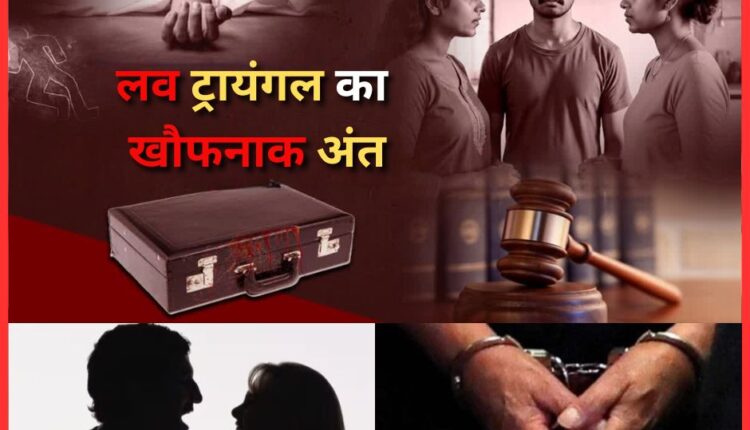 Haridwar Main accused gets life imprisonment, girlfriend gets 5 years' imprisonment for murdering live-in partner