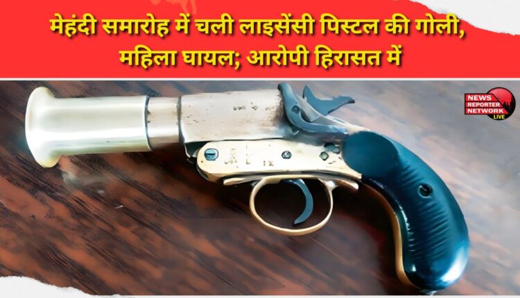 Licensed pistol fired at mehndi ceremony, injuring woman; accused in custody