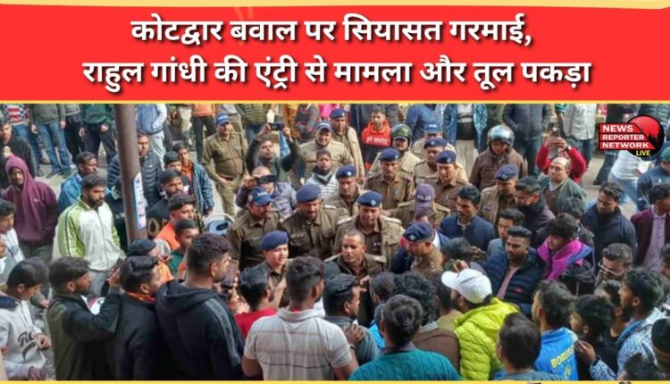 Politics heats up over Kotdwar riot, Rahul Gandhi's entry escalates the issue