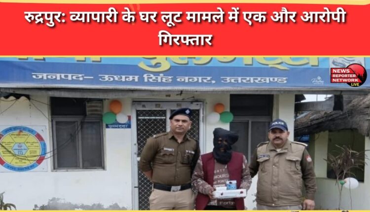 Rudrapur Another accused arrested in businessman's house robbery case