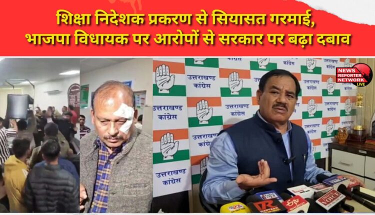 The Director of Education case has heated up politics, with allegations against a BJP MLA adding pressure to the government.