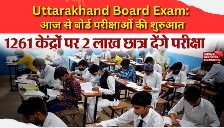 Uttarakhand Board Exam Board exams begin today, with 2,15,252 candidates appearing at 1,261 centres.