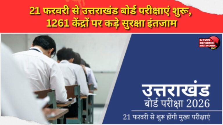Uttarakhand board exams begin on February 21; tight security arrangements at 1,261 centres