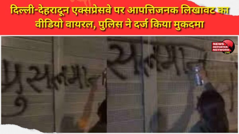 Video of objectionable writing on Delhi-Dehradun Expressway goes viral, police registers case
