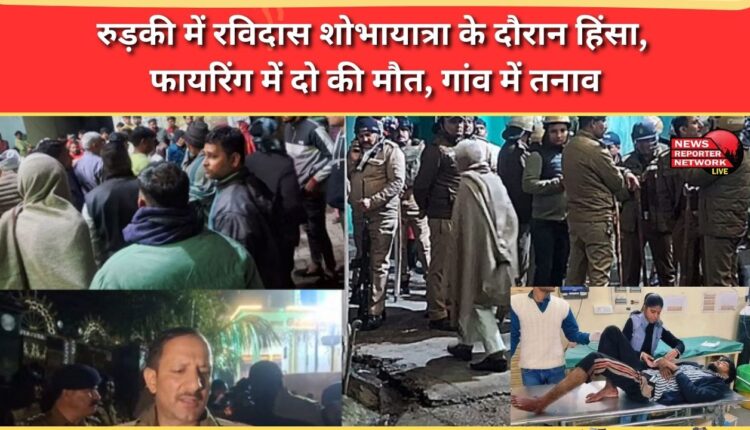 Violence during Ravidas procession in Roorkee; two killed in firing, tension in village