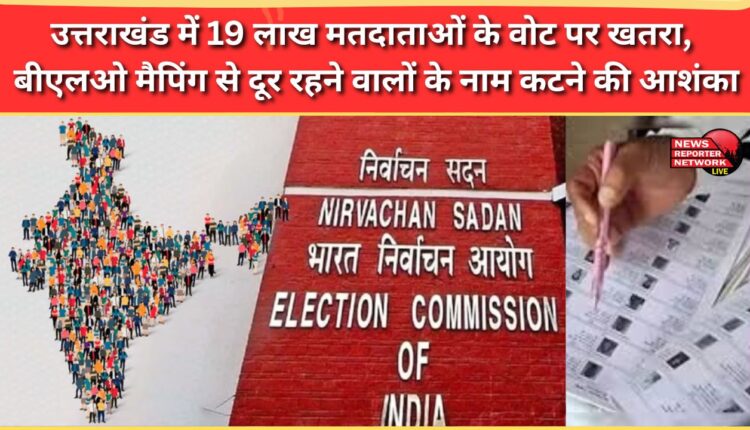 Votes of 1.9 million voters in Uttarakhand at risk; those who stay away from BLO mapping may face deletion