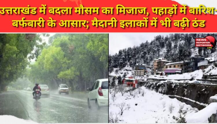 Weather changes in Uttarakhand, with rain and snowfall expected in the mountains; cold increases in the plains as well.