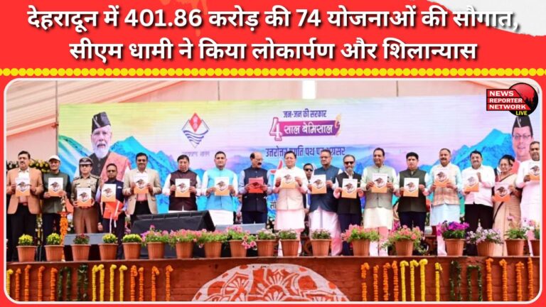 74 schemes worth Rs 401.86 crore inaugurated and laid the foundation stone in Dehradun by CM Dhami