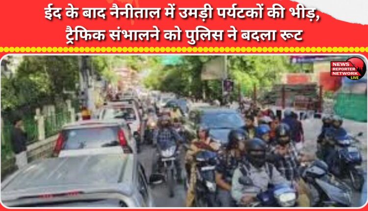After Eid, Nainital witnessed a surge in tourists, and police changed routes to manage traffic.