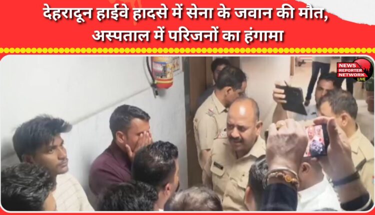 Army soldier killed in Dehradun highway accident, family members create ruckus in hospital