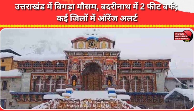 Badrinath receives 2 feet of snow; several districts on orange alert