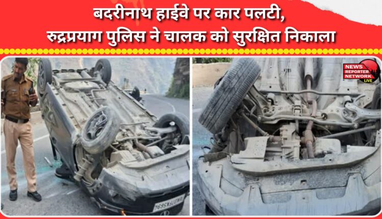 Car overturns on Badrinath Highway, Rudraprayag police rescue driver safely